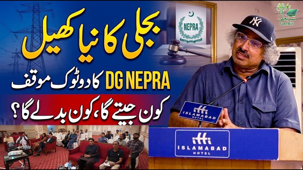 Sabz Bijli featured video thumbnail